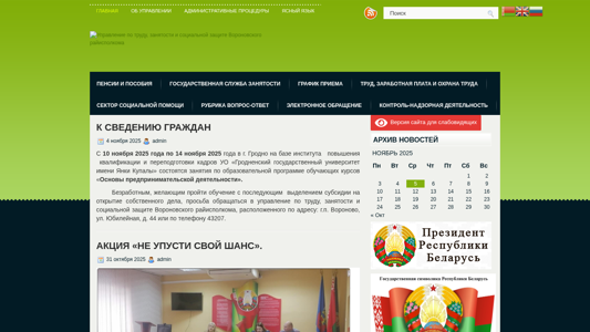 Скриншот сайта