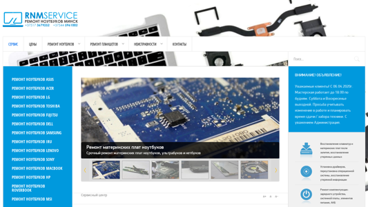 Скриншот сайта