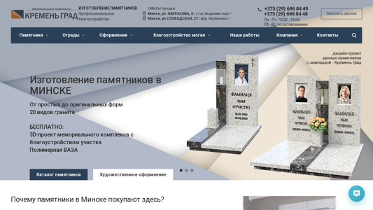 Скриншот сайта