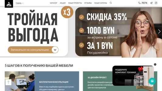 Скриншот сайта