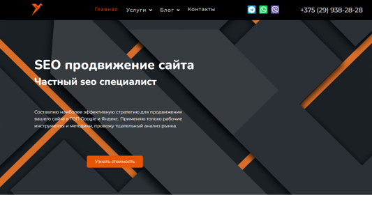 Скриншот сайта