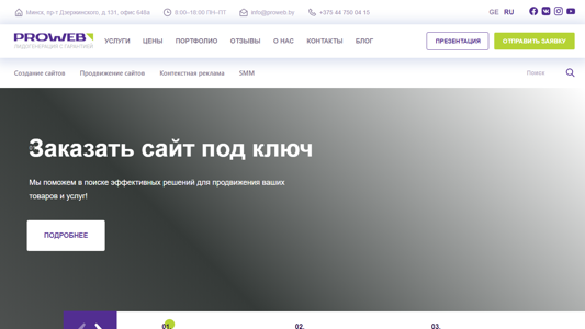 Скриншот сайта