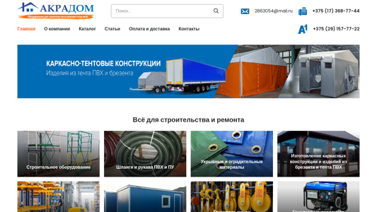 Скриншот сайта