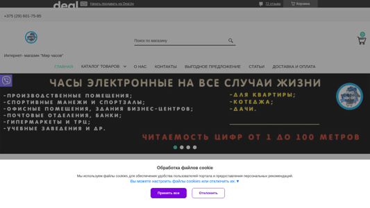 Скриншот сайта