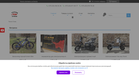 Скриншот сайта