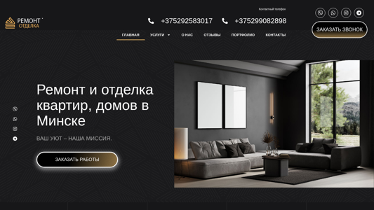 Скриншот сайта