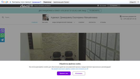 Скриншот сайта