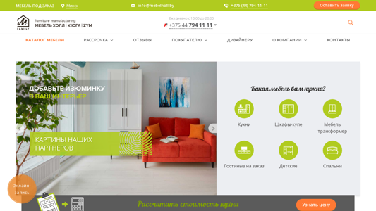 Скриншот сайта