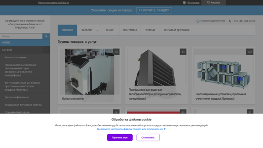 Скриншот сайта