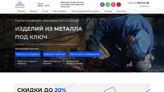 Скриншот сайта