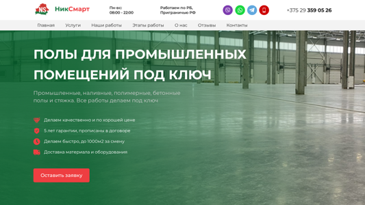 Скриншот сайта