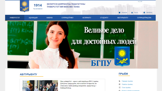 Скриншот сайта