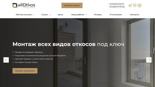 Скриншот сайта