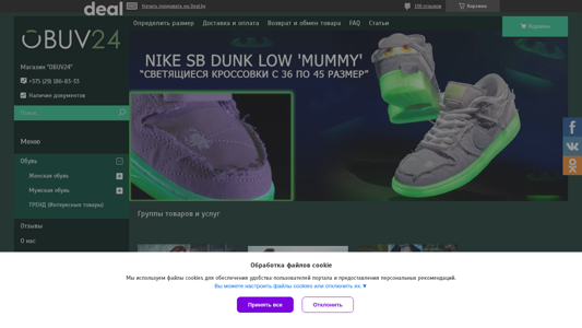 Скриншот сайта