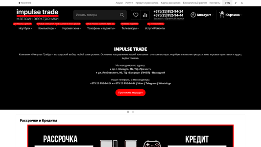 Скриншот сайта