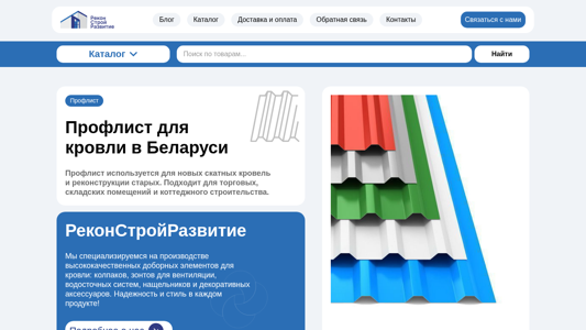 Скриншот сайта