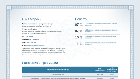 Скриншот сайта