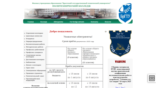Скриншот сайта