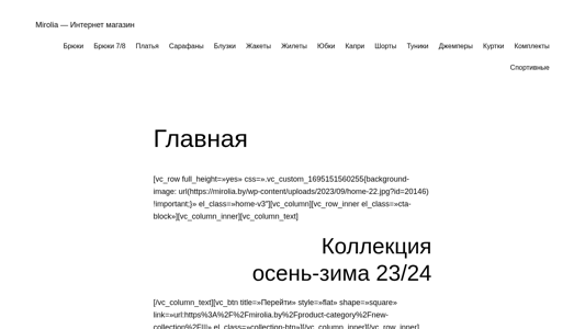 Скриншот сайта