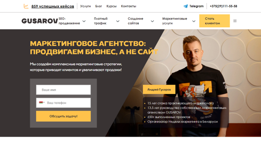 Скриншот сайта