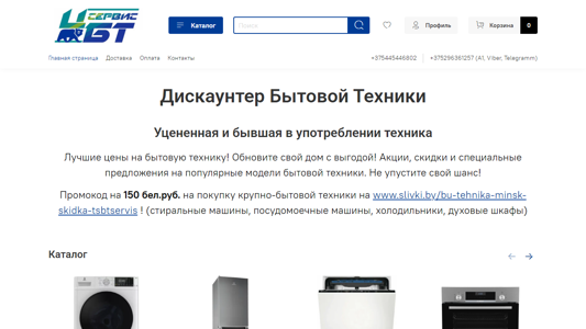 Скриншот сайта