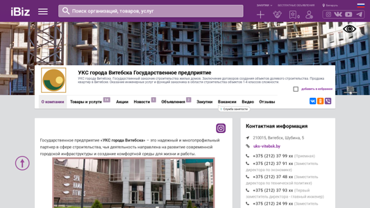 Скриншот сайта