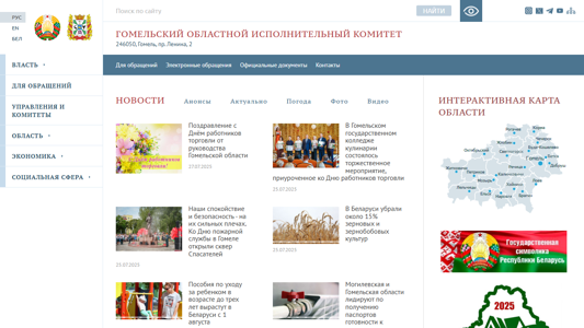 Скриншот сайта