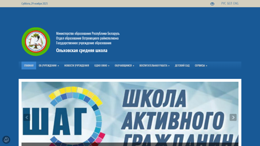 Скриншот сайта