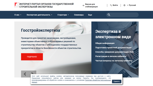 Скриншот сайта