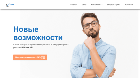 Скриншот сайта