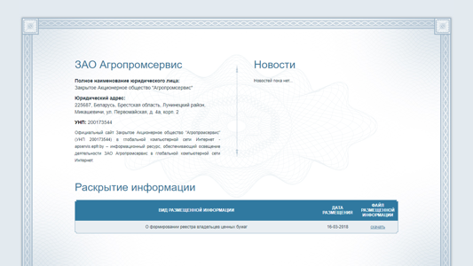 Скриншот сайта