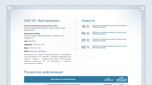 Скриншот сайта