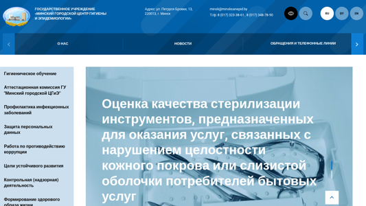 Скриншот сайта