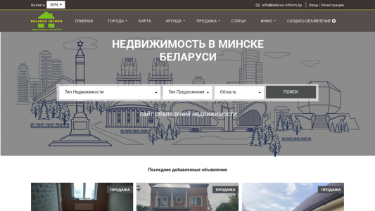 Скриншот сайта