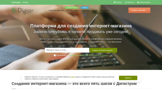 Скриншот сайта