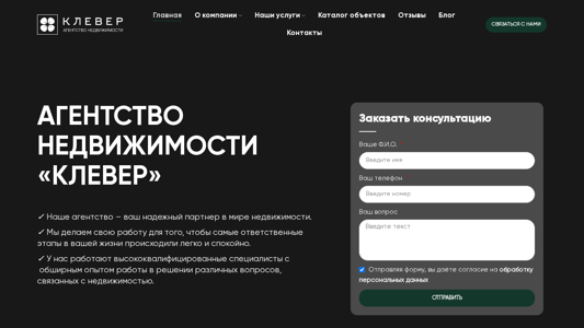 Скриншот сайта