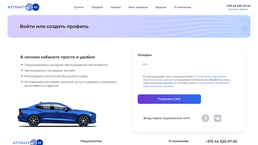 Скриншот сайта