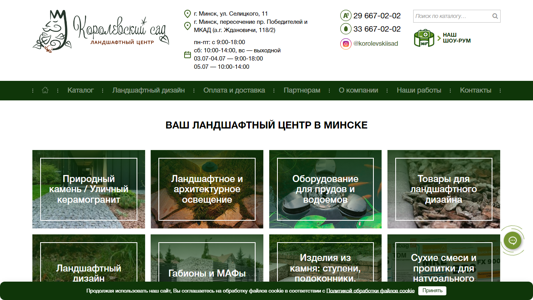Скриншот сайта