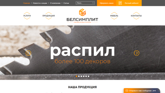 Скриншот сайта