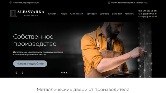 Скриншот сайта