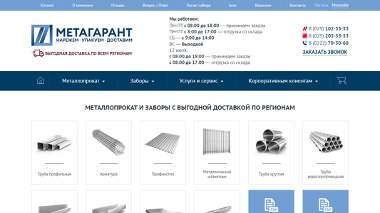 Скриншот сайта