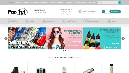 Скриншот сайта