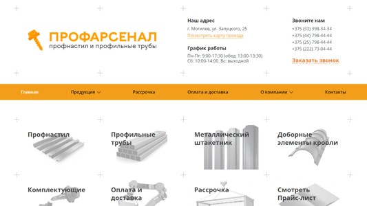 Скриншот сайта