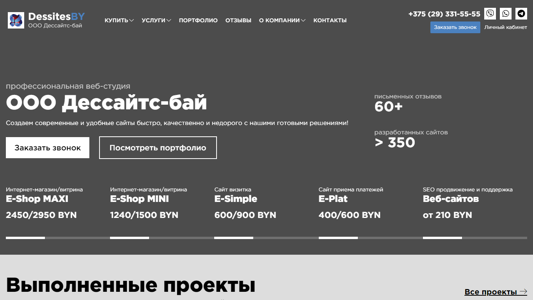 Скриншот сайта