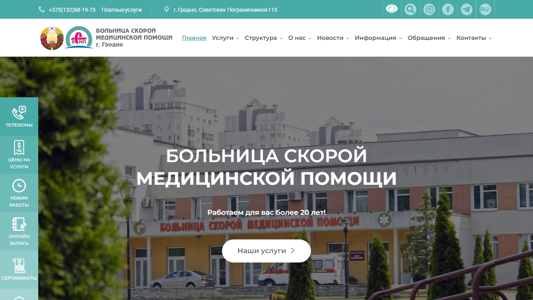 Скриншот сайта