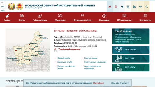Скриншот сайта
