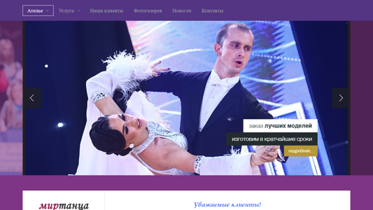 Скриншот сайта