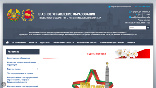 Скриншот сайта