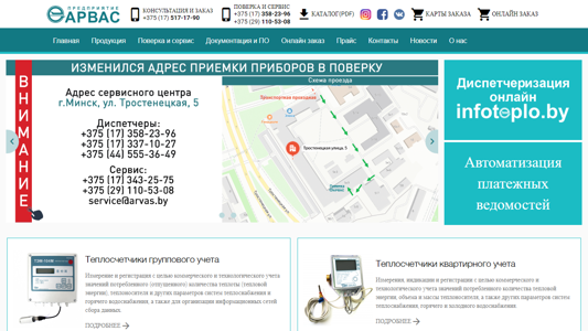 Скриншот сайта