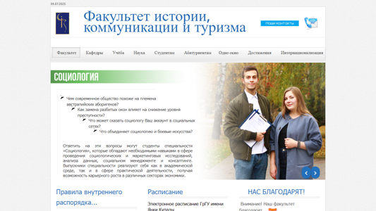 Скриншот сайта